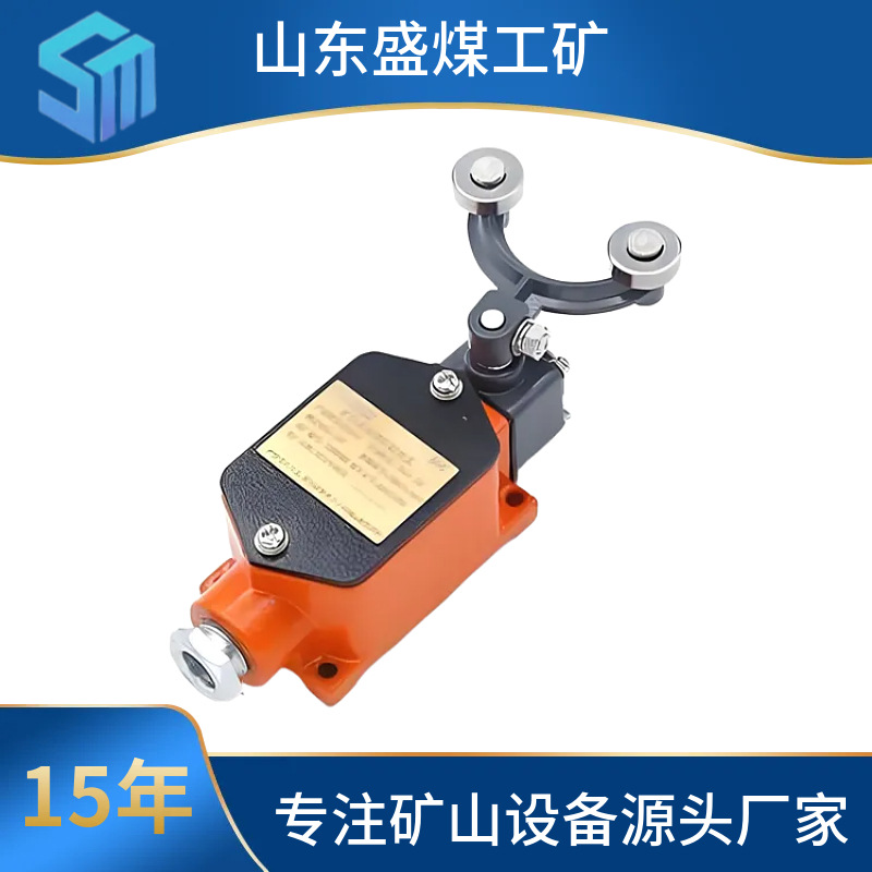 矿用本安型行程开关KHX24 煤矿井下接近感应传感器 检测行程到位