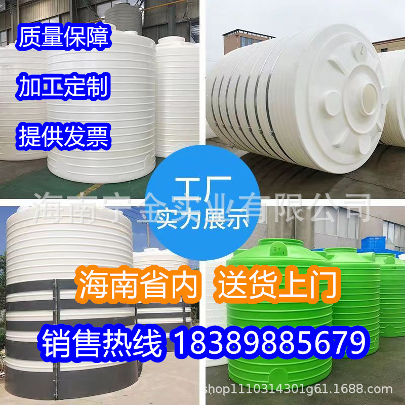 塑料水塔储水罐加厚大容量立式储水桶大桶家用蓄水箱耐酸碱储罐