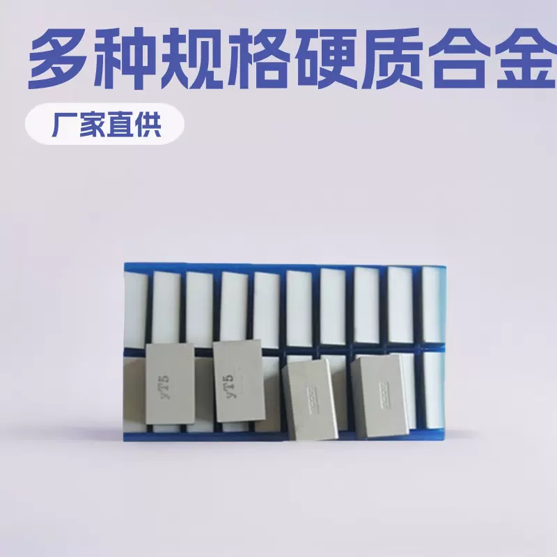 硬质合金45度外圆车刀焊接刀头钨钢刀粒刀具附件A125A125A