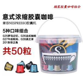 胶囊咖啡;挂耳咖啡;咖啡豆