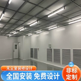 空气净化设备;办公柜;风淋室
