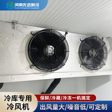 厂家直销节能静音蒸发式冷库冷风机大水箱水风扇可制冷保鲜冷风机