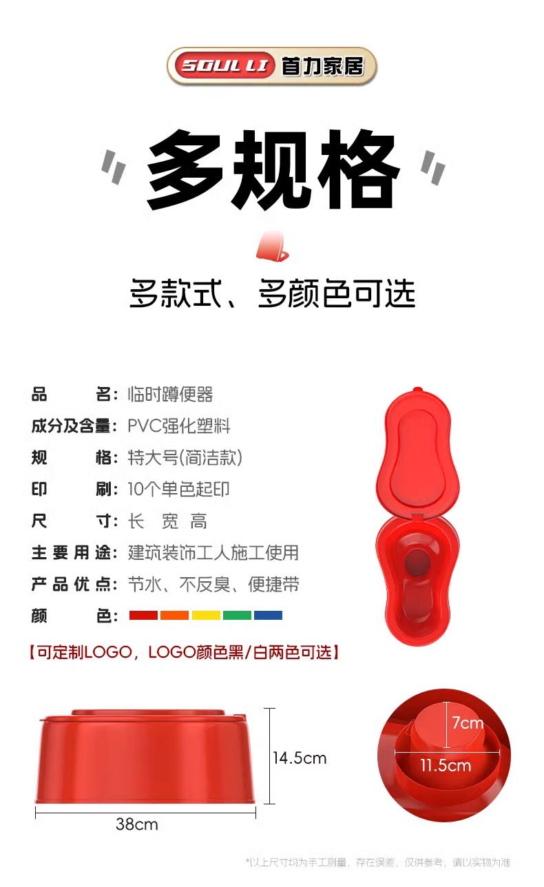 Simple toilet, temporary squat toilet, toilet for decoration, disposable anti-odor, special plastic toilet for construction sites undefined