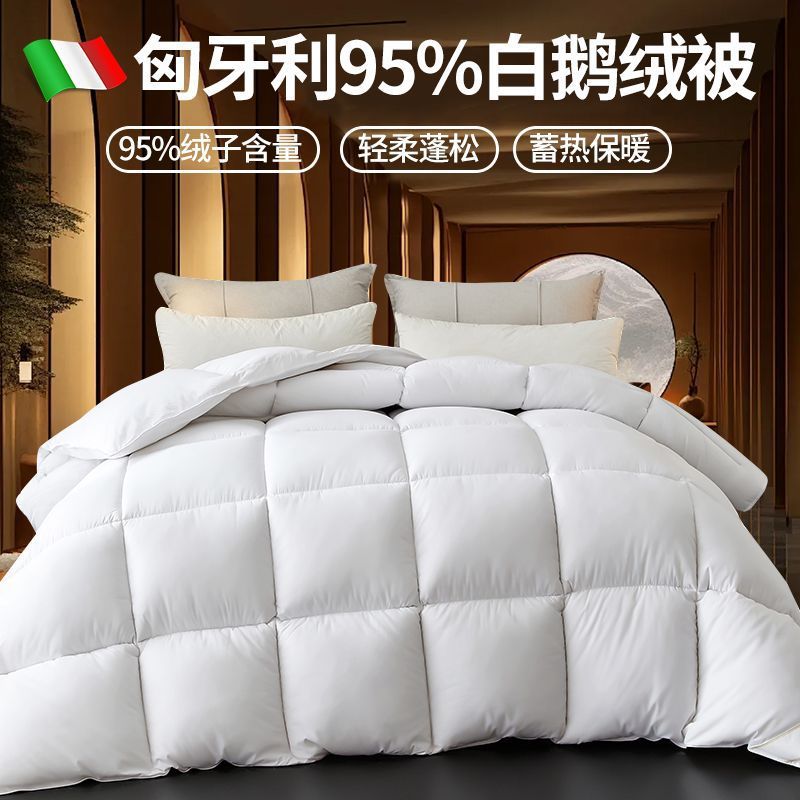 进口羽绒被95白鹅绒被子加厚保暖冬被春秋被芯单人学生宿舍亚马逊
