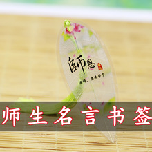名人名言书签 名人名言书签品牌 图片 价格 名人名言书签批发 阿里巴巴