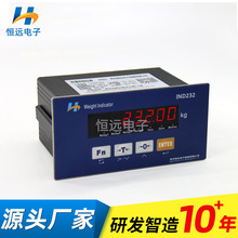 常州恒远供应IND232称重控制仪表称重力值显示仪置零、峰值、谷值