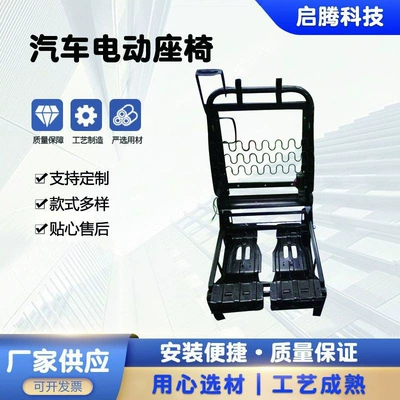 Automotive electric seat commercial Seats and accessories