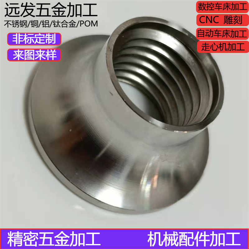 精密车床配件数控加 工铣钻床加 工不锈钢铜铝金属定 制五金机械