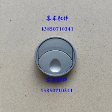 苏州金龙海格客车配件海格空调冷气暖气出风口出风芯直径5CM原厂