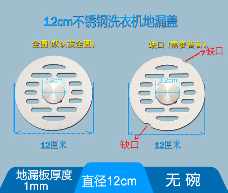 12无碗洗衣机