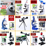 Микроскоп, реалистичный телескоп для школьников, оборудование для экспериментов, игрушка