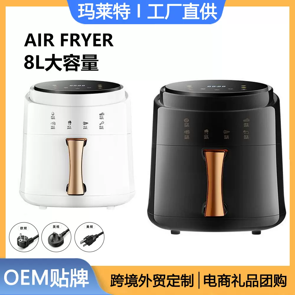 air frye外贸空气炸锅家用8L大容量智能无油多功能薯条电炸锅跨境
