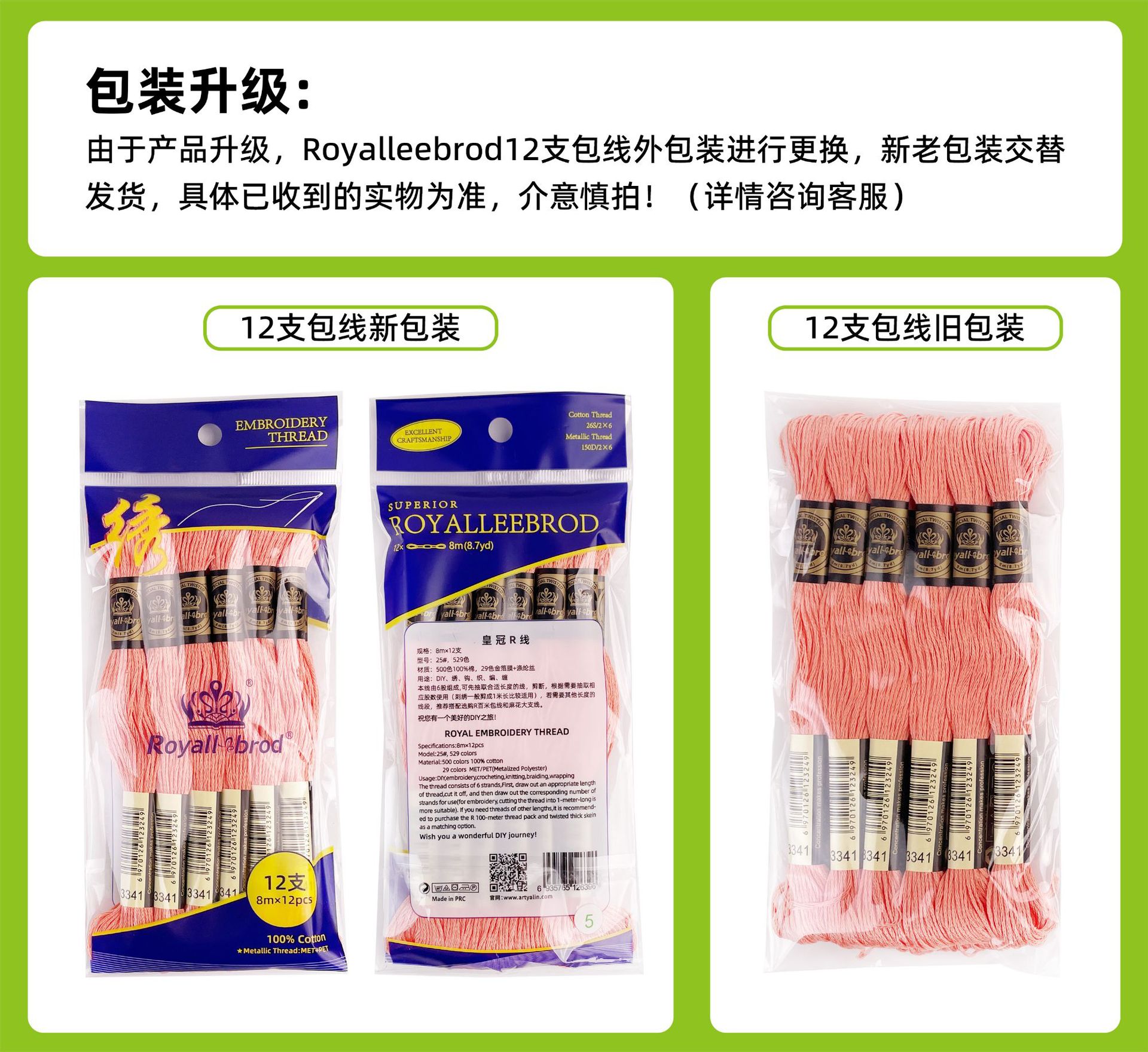 Packet line