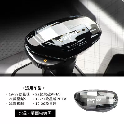 Cab and accessories Xingrui Crystal Gear Handle, Binyue - type-a-diamond-shaped-electroplated-black
