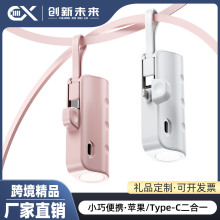 跨境精品批发口袋无线胶囊快充充电宝5000毫安迷你移动电源礼品