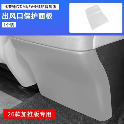 Chair back anti-kick pad | Anti-Kick Pad Ev Seat Back - 26-models-of-han-air-outlet-panel-lotus-rhyme-gray-1-piece-set