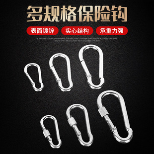 Wholesale Safety Buckles, Outdoor Locking Buckles, Climbing Buckles, Safety Hooks, Spring Hooks, Hook-And-Eye Connectors, Lifting Rings, Rigging Rings, Safety Equipment