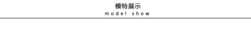 模特展示.jpg