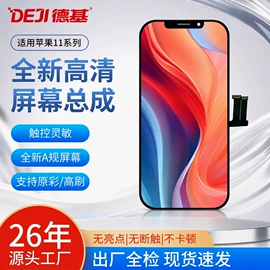手机电池;手机显示屏;手机数据线