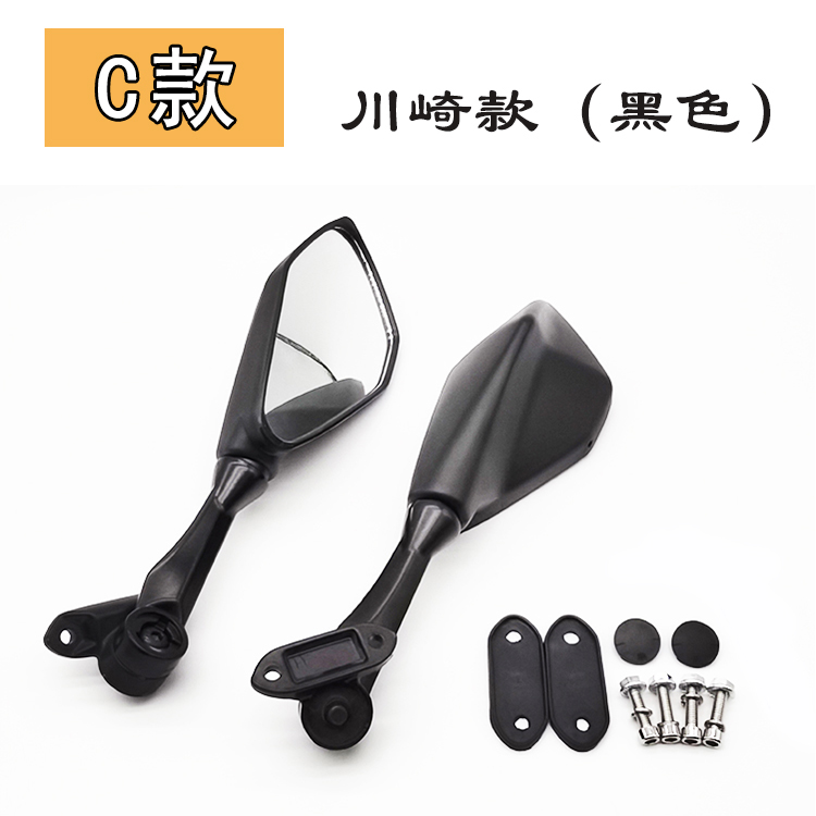 Motorcycle Sports Car Horizon Rearview Mirror Kawasaki Ninja Yongyuan Reflector Straddle Car Accessories Reversing Mirror