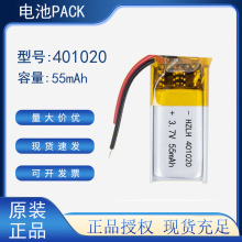 401020�ۺ���3.7V�늳�55mAh�{�����C��������֭h늄���ˢ����