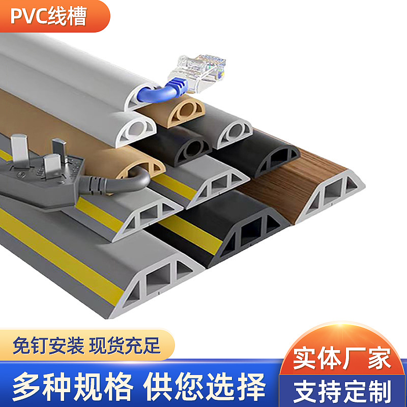 定制PVC线槽明装下线自粘式软线槽家装工程墙壁电线槽阻燃配线槽