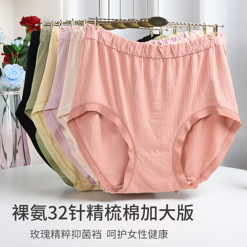 Wen Nu New Extra Large Extra Large Seamless Panties 100.00 kg-125.00 kg Super Elastic Extra Large Comfortable Briefs
