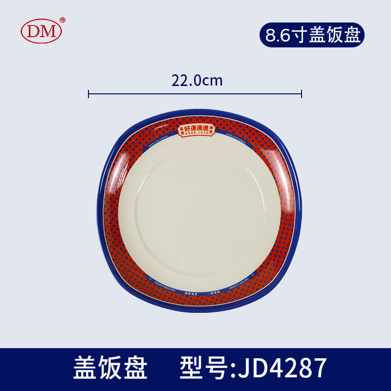 8.6inch 홍콩식 덮밥 접시 JD4287