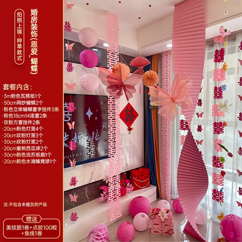 結婚式の部屋の装飾セット、結婚式の新しい家の装飾、女性のリビングルーム、寝室、ドレッシングガウン、写真の背景、壁の蝶のラテアート|undefined