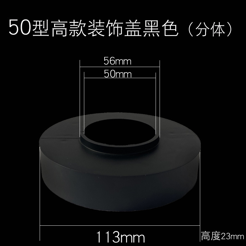 5075下水管飾り蓋水配管飾り蓋マスク110排水管厨房下水管飾り蓋