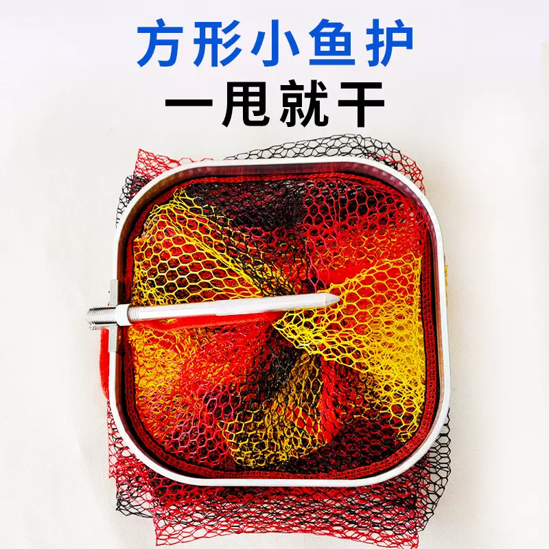 竿包鱼护野钓简易渔护正方形铝合金口圈彩色鱼护折叠定位地插鱼护