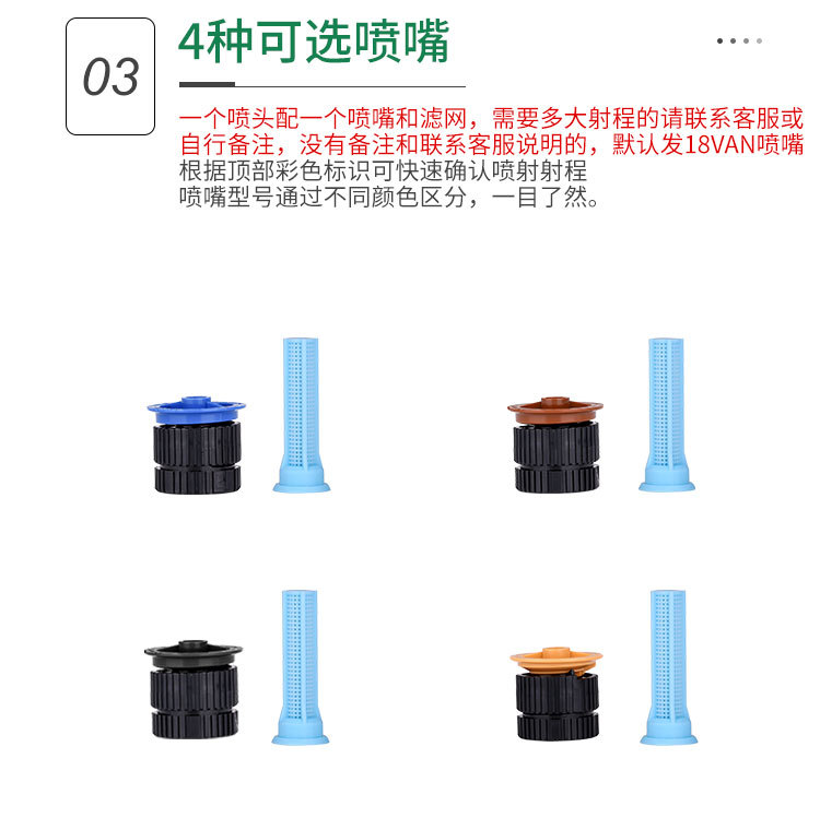 1804喷头新-6