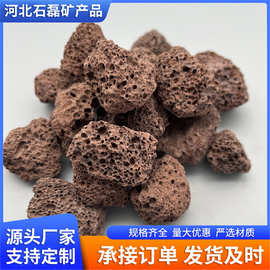 厂家批发红色黑色火山石 园林绿化鱼缸造景污水处理用火山岩颗粒