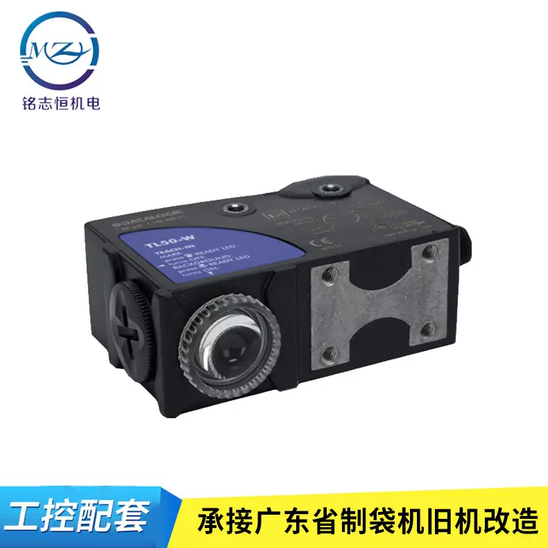 全新原装意大利帝思得利捷色标传感器TL50-W-815制袋机配件光电眼