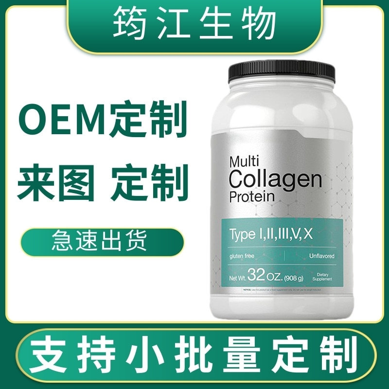 Cross-Border Supply of Multi-Collagen Powder. the Source Manufacturer Supports Oem Cross-Border Supply of Multi-Collagen Powder. the Source Manufacturer Supports Oem