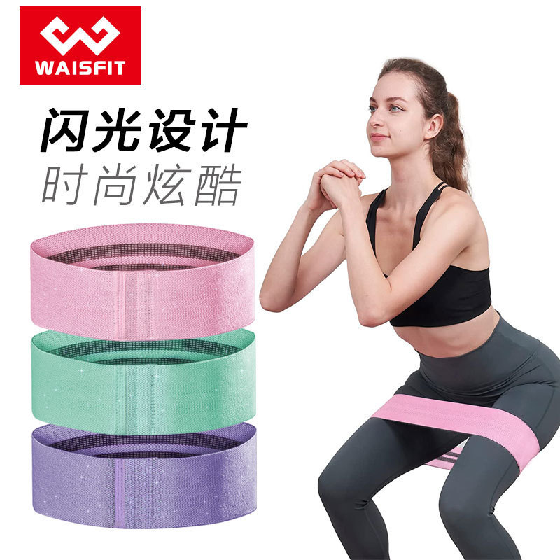Hip ring yoga pull band flash knitted elastic band pull ring abuse hip ring squat band resistance band