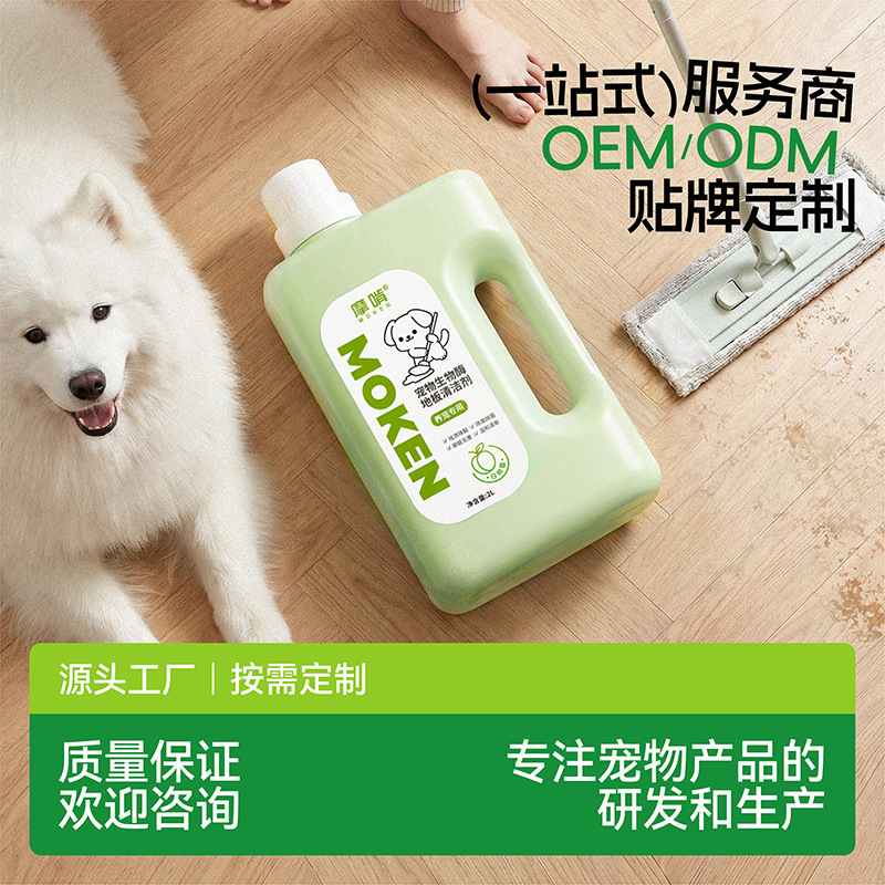 Source Factory Oem Customized Bioenzyme-Based Cleaning Agent for Pet Urine Decomposition and Deodorization