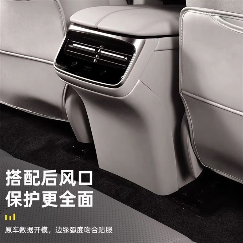 Suitable for Zhijie R7S7 Seat Anti-Kick Pad Rear Backrest Protective Pad Car Interior Supplies Modification Decoration