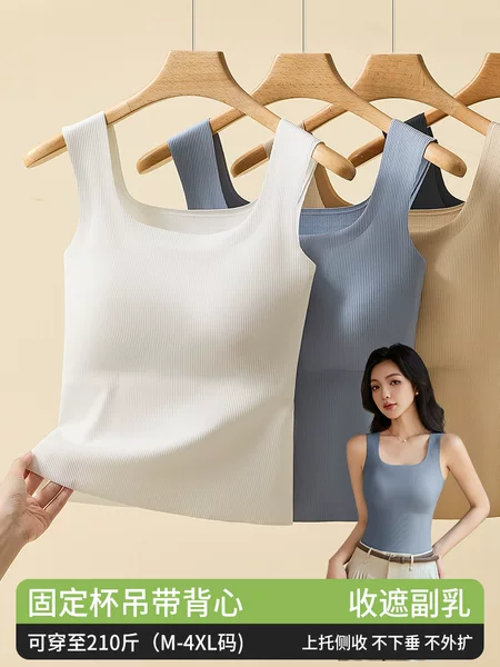 Square Neck Camisole for Women with Breast Pads, Large Size Fat mm to Cover Belly and Beautiful Back Bra, One-Piece White Bottoming Thin