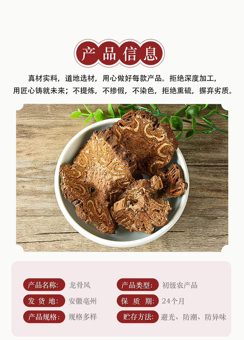 Long Gu Feng (Drynaria fortunei) — Dried Food Herb Rhizome, 500g Bulk Pack key features