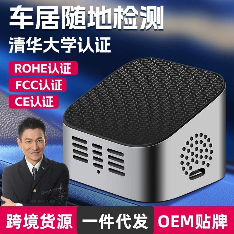 Тестовая коробка для обнаружения формальдегида