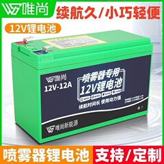 農業用噴霧器電池専用リチウム電池12vリチウム電池オリジナル正統リチウム電池正規品リチウム電池