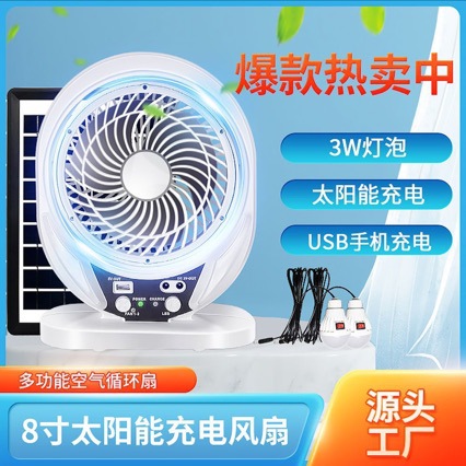 Hot-Selling Foreign Trade Product: 8inch USB Rechargeable Solar Fan Light Set, Household Fan, Table Fan, Energy-Saving with Strong Wind Power