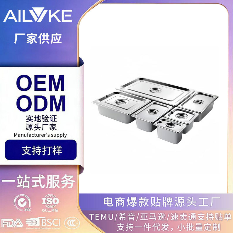 不锈钢方盆分数盒长方形带盖方盘食堂保温容器份数盆分餐盘菜盆