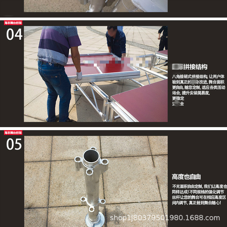 铝合金舞台