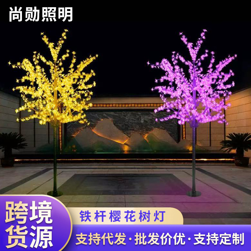 户外铁杆樱花树灯仿真柳树灯公园庭院景观装饰亮化枫叶发光树灯