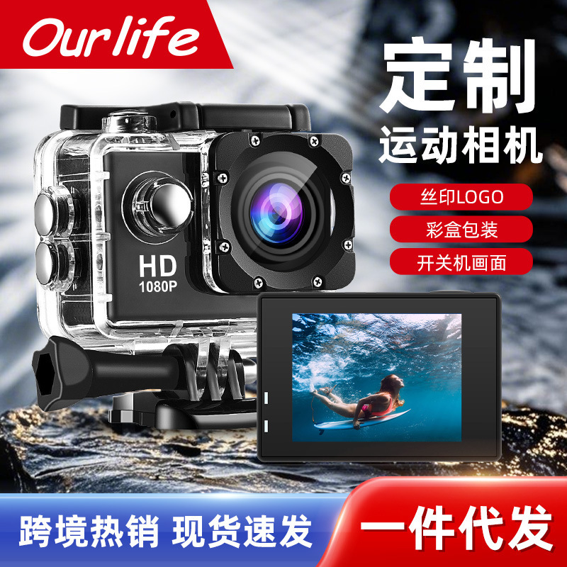 高清防水运动相机户外记录仪防抖wifi航拍骑行潜水爬山运动摄像机|undefined