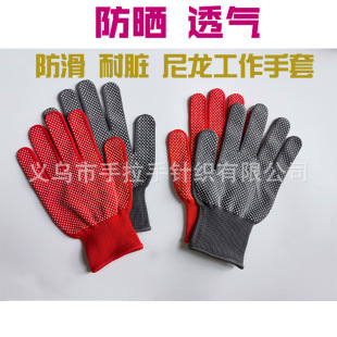 Nylon non-slip dispensing gloves for men and women driving thin protective labor protection work breathable wear-resistant work picking and packaging