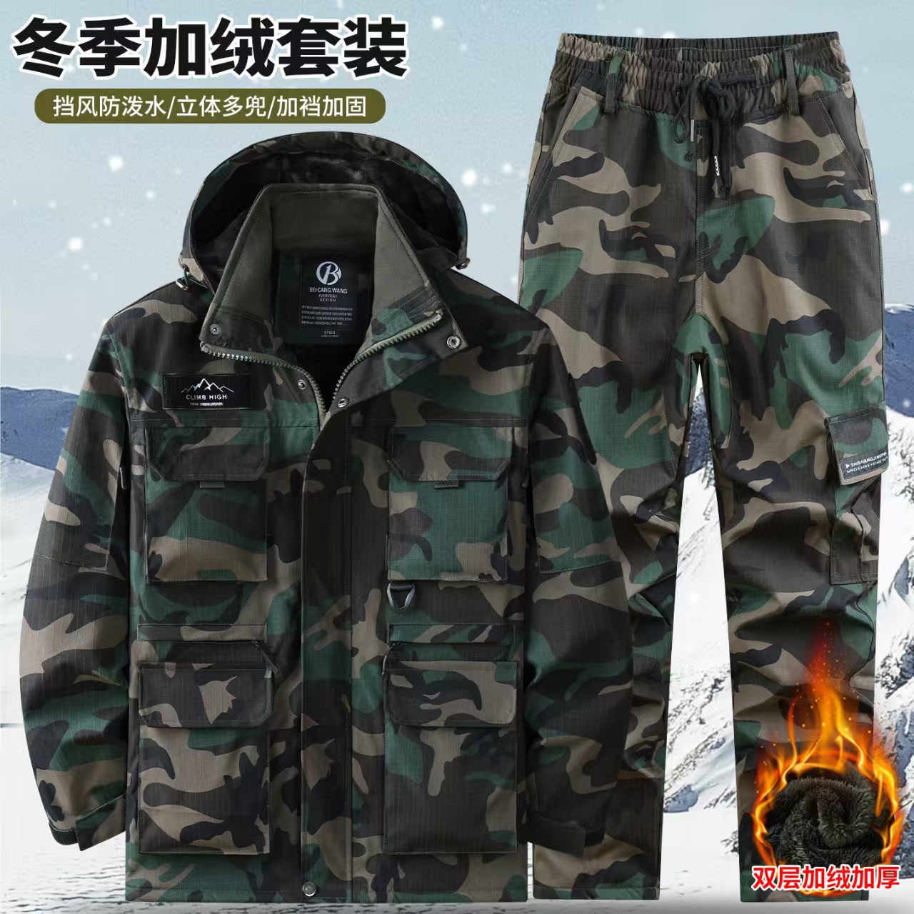 秋冬季加绒迷彩服套装加厚保暖耐磨抗撕裂防泼水战术汽修工地男装