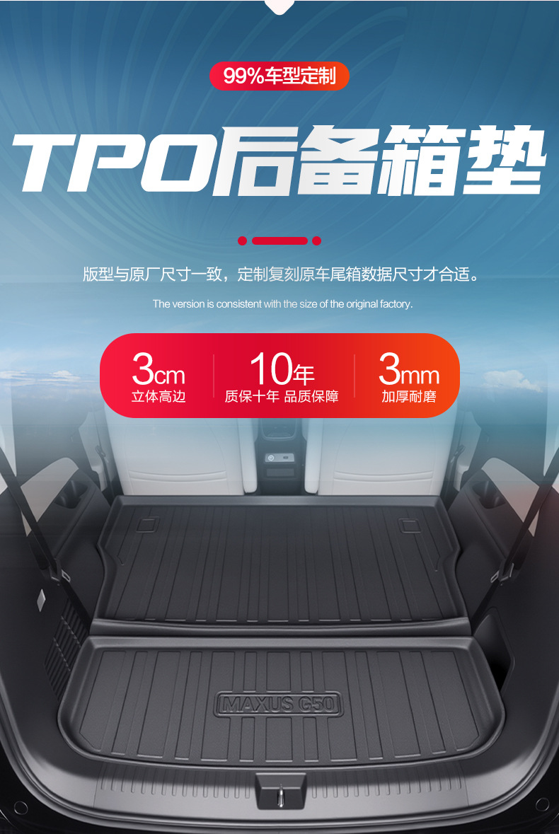 Saic DatonG G50 PLUS Trunk Mat Car Supplies Accessories MAXUS Modified Decorative TPE Waterproof Trunk Mat